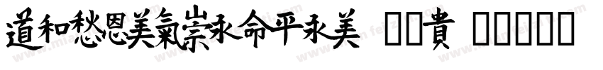 HYTangMeiRen 95W字体转换